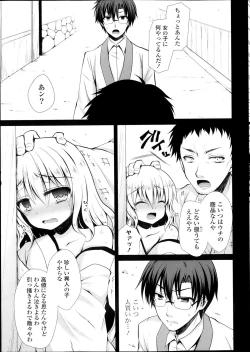 Page 45 of COMIC Potpourri Club 2013-11