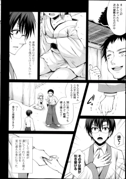 Page 46 of COMIC Potpourri Club 2013-11