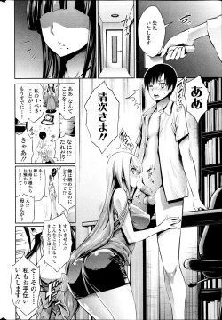 Page 32 of COMIC SIGMA 2013-11 Vol.76