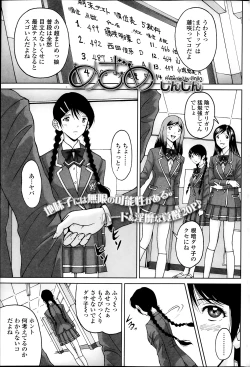 Page 77 of COMIC SIGMA 2013-11 Vol.76