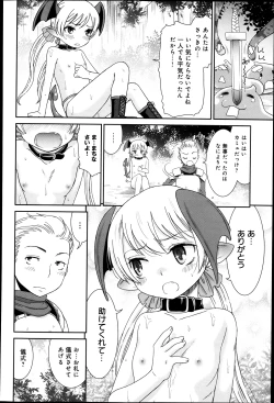 Page 200 of Comic Anthurium 007 2013-11