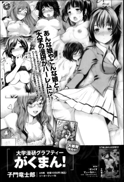 Page 221 of Comic Anthurium 007 2013-11