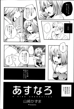 Page 224 of Comic Anthurium 007 2013-11