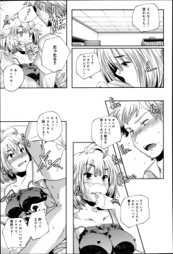 Page 229 of Comic Anthurium 007 2013-11