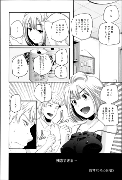 Page 240 of Comic Anthurium 007 2013-11