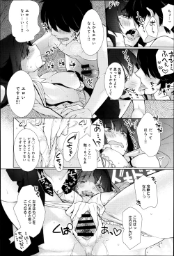 Page 24 of Comic Anthurium 007 2013-11