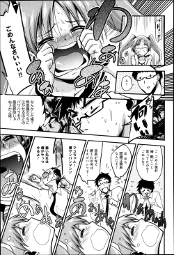 Page 265 of Comic Anthurium 007 2013-11