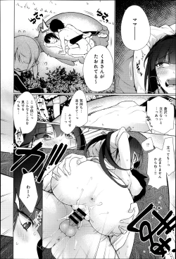 Page 26 of Comic Anthurium 007 2013-11