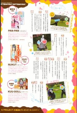 Page 388 of Comic Anthurium 007 2013-11