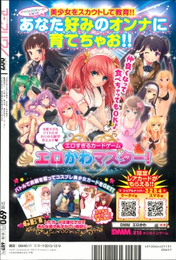 Page 392 of Comic Anthurium 007 2013-11