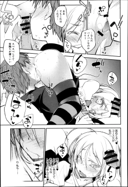 Page 43 of Comic Anthurium 007 2013-11