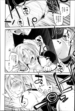 Page 54 of Comic Anthurium 007 2013-11