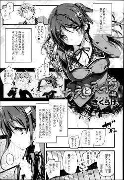 Page 57 of Comic Anthurium 007 2013-11