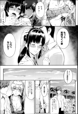 Page 85 of Comic Anthurium 007 2013-11