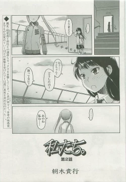 Page 10 of COMIC LO 2008-05 Vol. 50