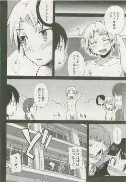 Page 135 of COMIC LO 2008-05 Vol. 50