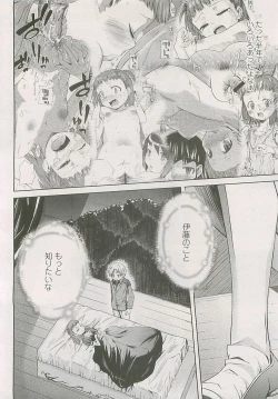 Page 137 of COMIC LO 2008-05 Vol. 50