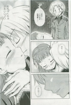 Page 138 of COMIC LO 2008-05 Vol. 50