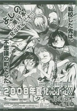 Page 152 of COMIC LO 2008-05 Vol. 50