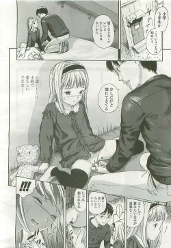 Page 157 of COMIC LO 2008-05 Vol. 50
