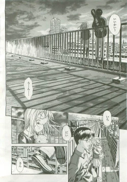 Page 169 of COMIC LO 2008-05 Vol. 50