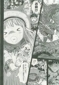 Page 172 of COMIC LO 2008-05 Vol. 50