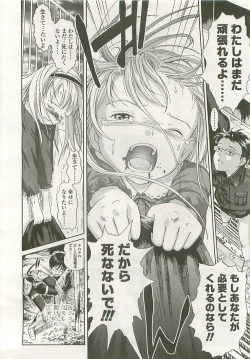 Page 175 of COMIC LO 2008-05 Vol. 50