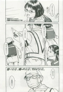 Page 196 of COMIC LO 2008-05 Vol. 50