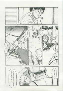 Page 198 of COMIC LO 2008-05 Vol. 50
