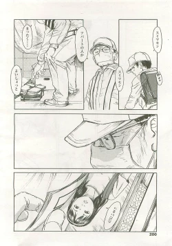 Page 199 of COMIC LO 2008-05 Vol. 50