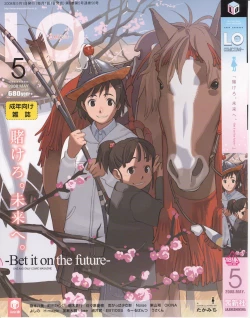 Page 1 of COMIC LO 2008-05 Vol. 50