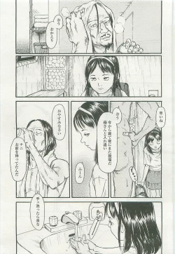 Page 200 of COMIC LO 2008-05 Vol. 50