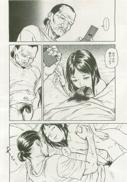 Page 211 of COMIC LO 2008-05 Vol. 50
