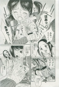 Page 232 of COMIC LO 2008-05 Vol. 50