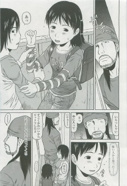Page 268 of COMIC LO 2008-05 Vol. 50