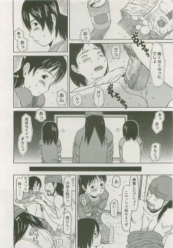 Page 269 of COMIC LO 2008-05 Vol. 50