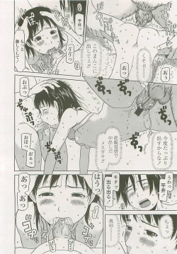 Page 279 of COMIC LO 2008-05 Vol. 50