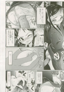 Page 295 of COMIC LO 2008-05 Vol. 50