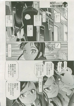 Page 297 of COMIC LO 2008-05 Vol. 50
