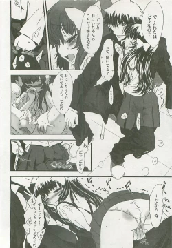 Page 35 of COMIC LO 2008-05 Vol. 50