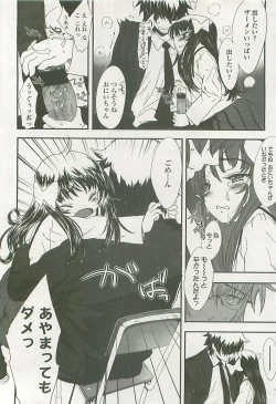 Page 39 of COMIC LO 2008-05 Vol. 50