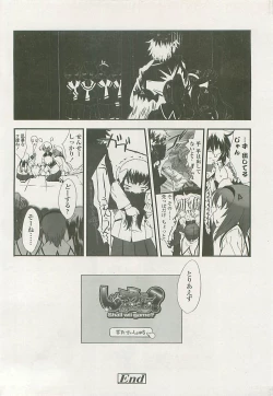 Page 51 of COMIC LO 2008-05 Vol. 50