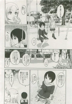 Page 57 of COMIC LO 2008-05 Vol. 50