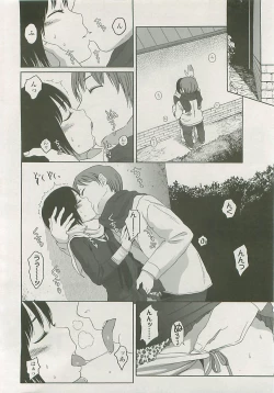 Page 61 of COMIC LO 2008-05 Vol. 50