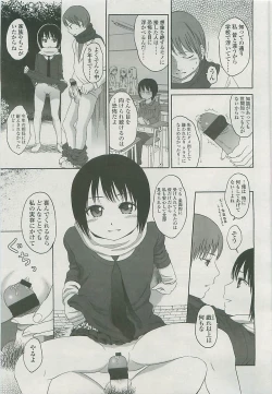 Page 66 of COMIC LO 2008-05 Vol. 50