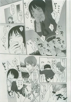 Page 70 of COMIC LO 2008-05 Vol. 50