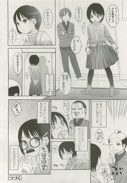 Page 73 of COMIC LO 2008-05 Vol. 50