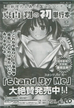 Page 74 of COMIC LO 2008-05 Vol. 50