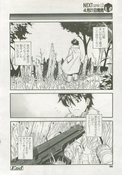 Page 95 of COMIC LO 2008-05 Vol. 50