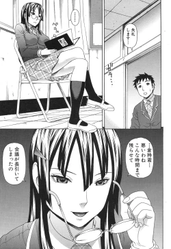 Page 11 of Nakadashi Platonic